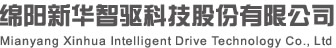 绵阳九游老哥J9俱乐部官网智驱科技股份有限公司