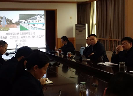 公司召开“对标先进、二次创业、再铸鲜丽，我们怎么干”大会商活动带头会