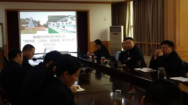 召开“对标先进、二次创业、再铸鲜丽，我们怎么干”大会商活动带头会