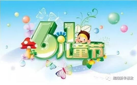 多彩六一 放飞妄想——九游老哥J9俱乐部官网标致欢乐购车季