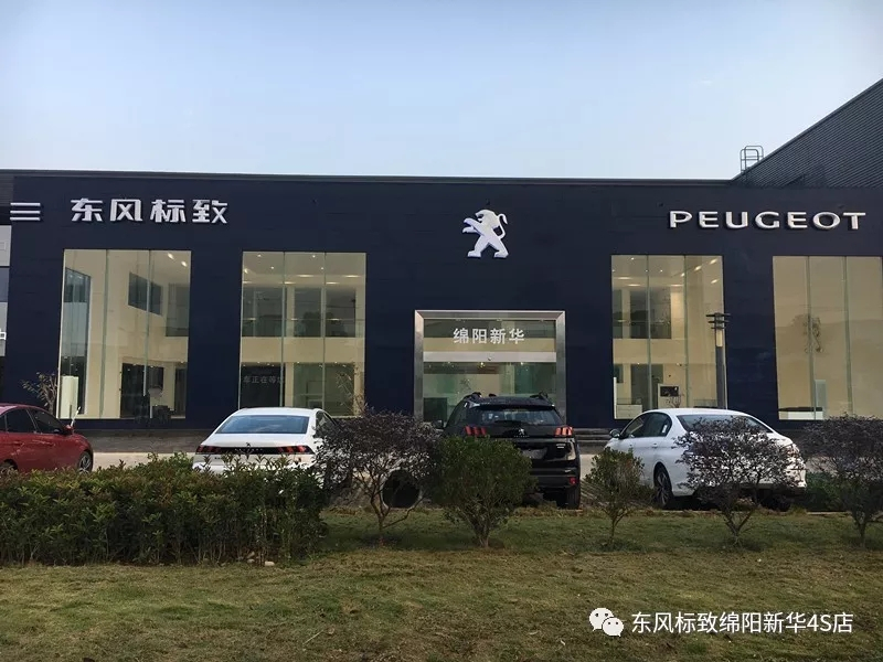 【不忘初心、逐梦前杏卓绵阳九游老哥J9俱乐部官网标致新店10月30日试营衣凡！