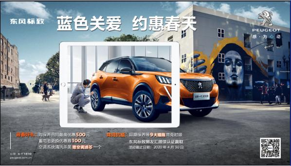 【蓝色关爱，约惠春天】老车主车辆保养优惠活动起头啦！