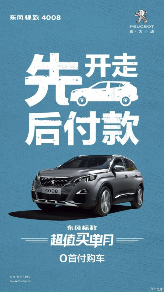 0首付购车，来了！
