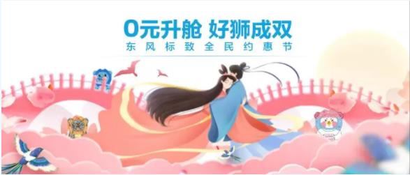 浪漫七夕，0元升舱，好狮当然要成双！