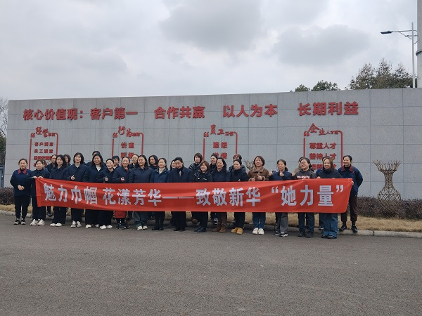 魅力巾帼 花漾青春——致敬九游老哥J9俱乐部官网“她能量”